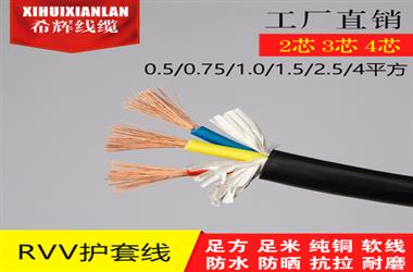 談?wù)凴VV、BVV和KVV這三種線纜的選用方法